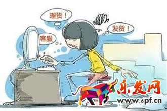 淘寶創業