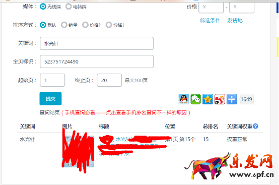 寶貝上首頁