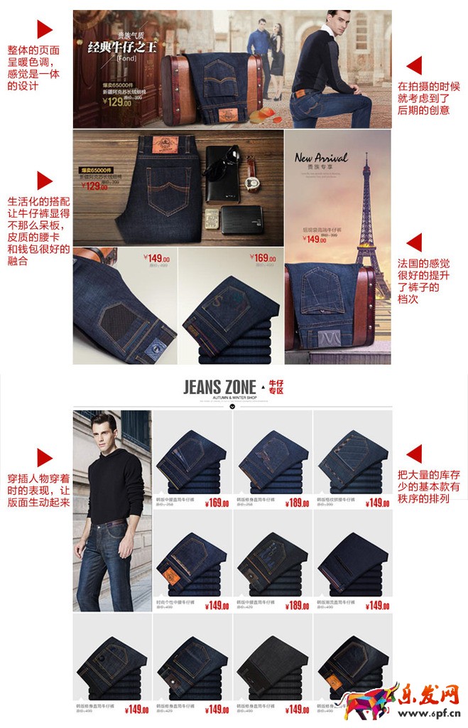 淘寶店鋪裝修