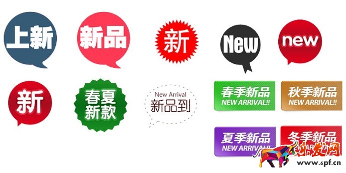 淘寶開店寶貝新品標(biāo)入門及維護