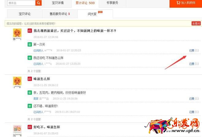 淘寶成交記錄下線后賣家再次如何提高轉(zhuǎn)化率?