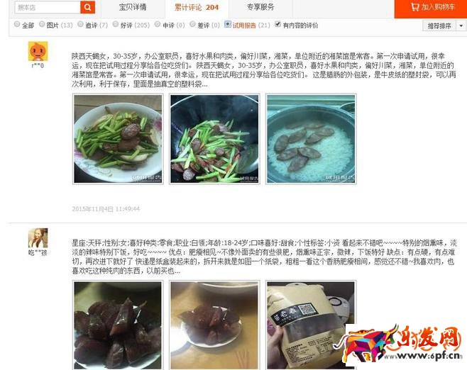 淘寶成交記錄下線后賣家再次如何提高轉(zhuǎn)化率?