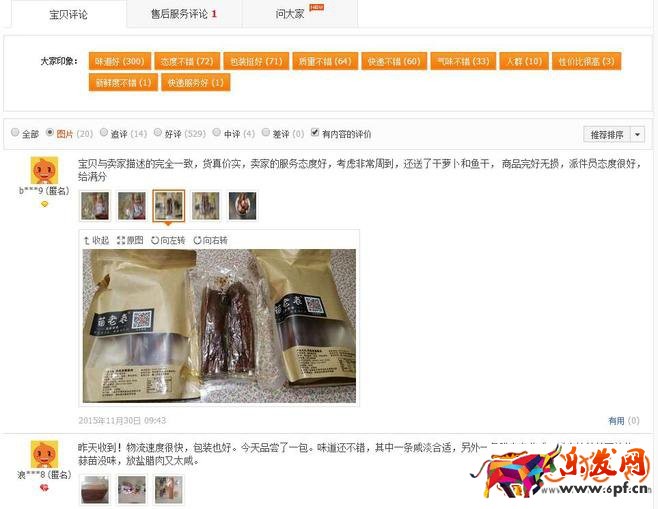 淘寶成交記錄下線后賣家再次如何提高轉(zhuǎn)化率?