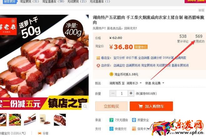 淘寶成交記錄下線后賣家再次如何提高轉(zhuǎn)化率?