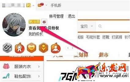 如何開通微博淘寶版 如何開通淘寶微博版呢?