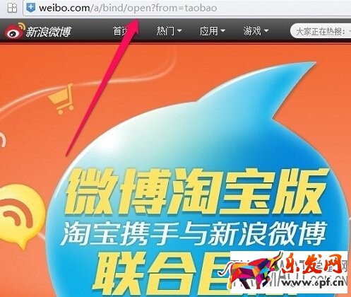 如何開通微博淘寶版 如何開通淘寶微博版呢?