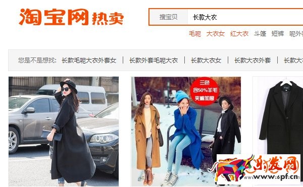 淘寶熱賣單品展現(xiàn)活動(dòng)如何參加報(bào)名?