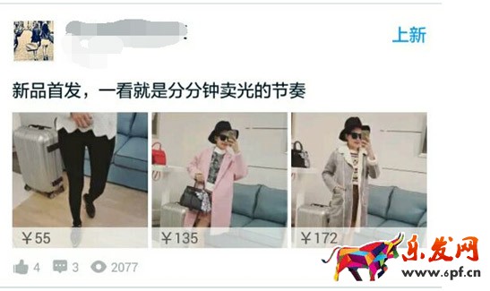微淘運營