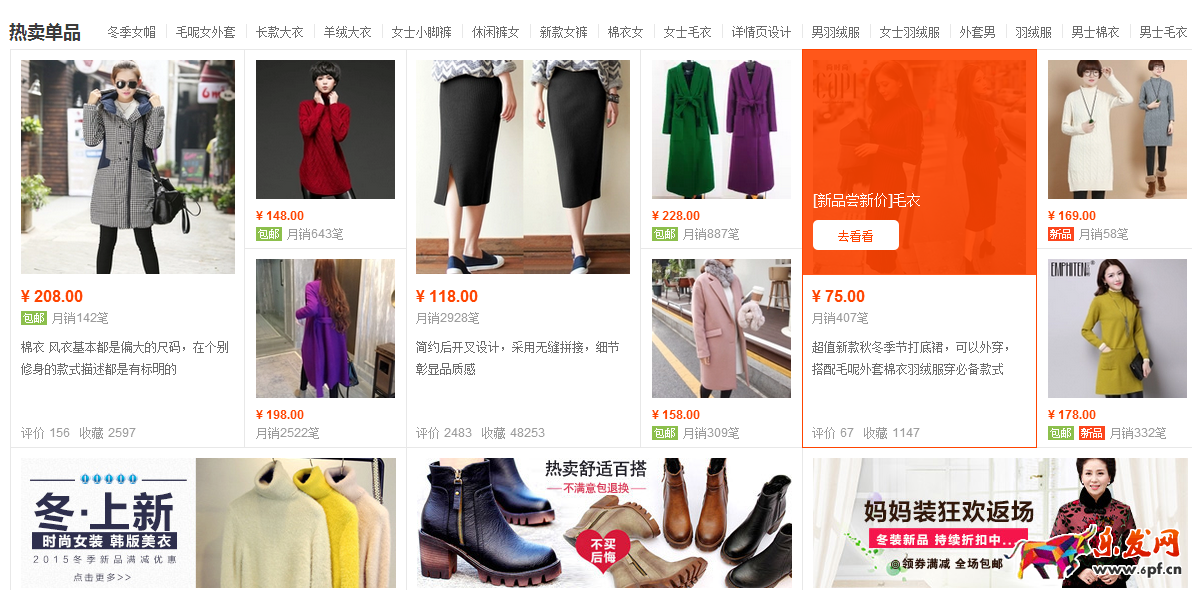 解析推廣網(wǎng)店熱賣單品的要求