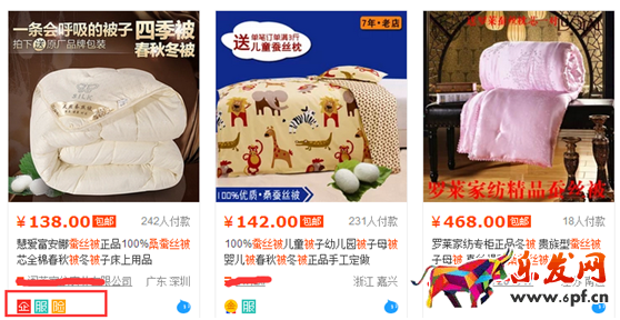 淘寶C店