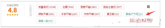 提升淘寶開店轉化的重點——評價標簽