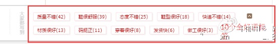 提升淘寶開店轉化的重點——評價標簽