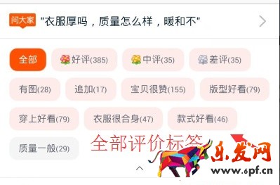 提升淘寶開店轉化的重點——評價標簽