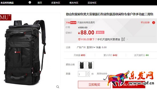 寶貝標題