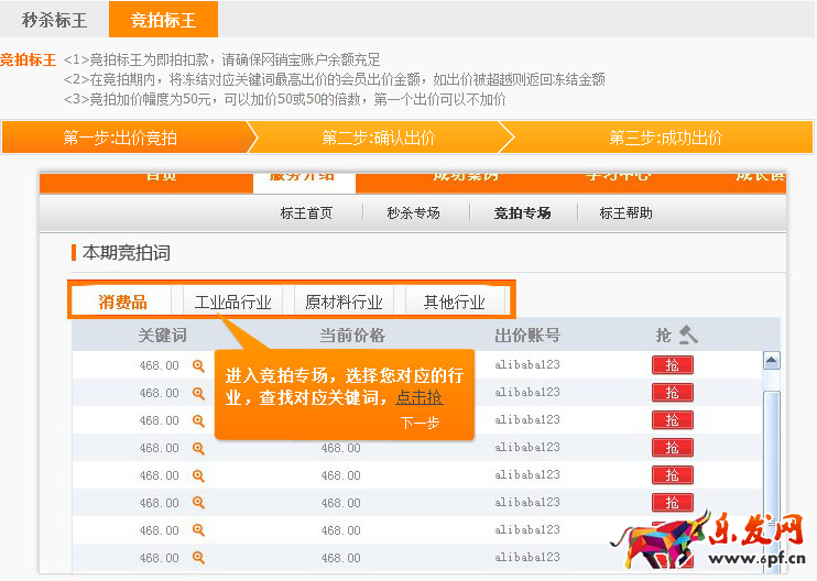 阿萊標王