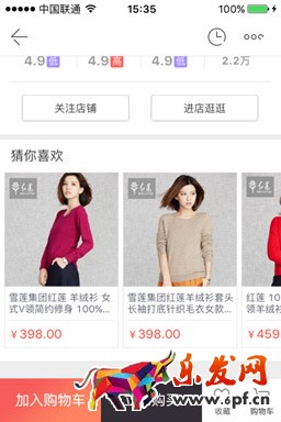 當當網廣告位