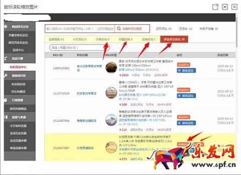 在京東開店如何擺脫競爭劣勢?