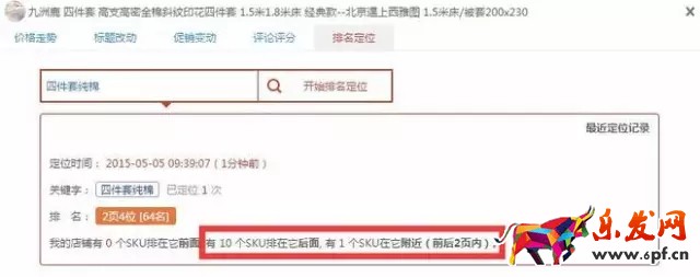 在京東開店如何擺脫競爭劣勢?