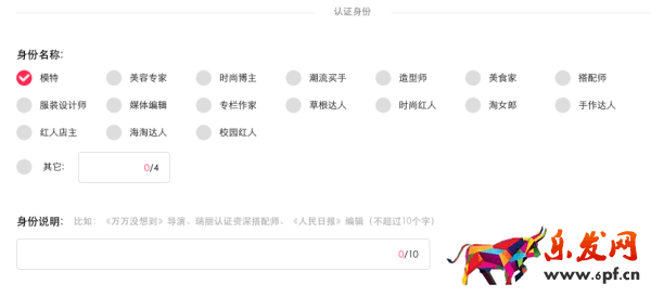 淘寶達人