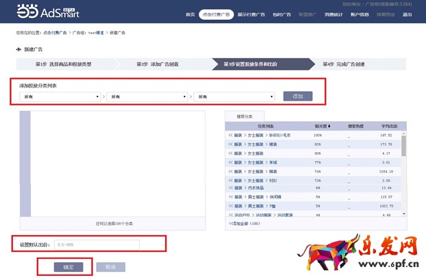 當當AdSmart