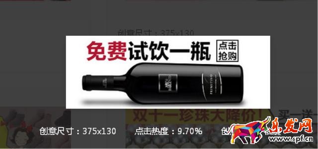 鉆展創意圖