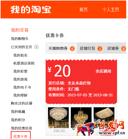 女王購物節