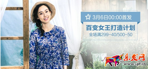 淘寶“每日新品”展示規則說明