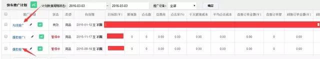 你的京東快車(chē) PC端能停了