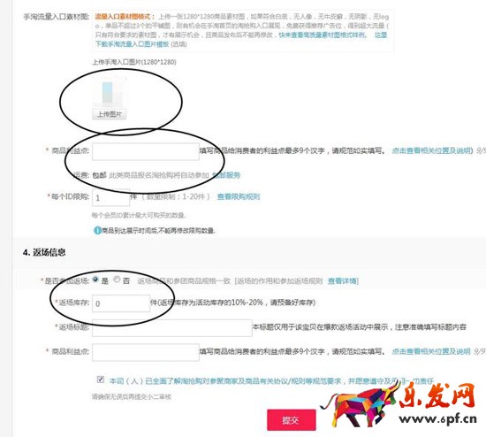 淘搶購