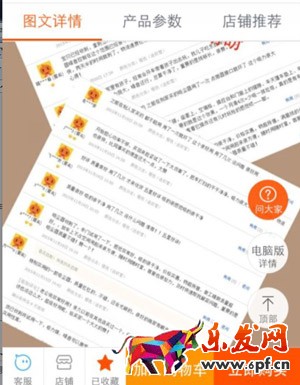 無線端詳情頁優(yōu)化