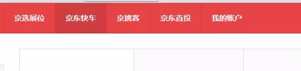 京東小白怎么逆襲高富帥?