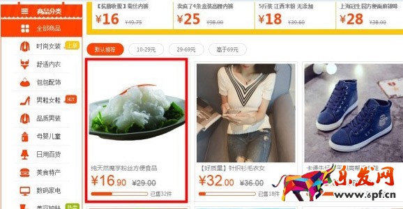天天特價(jià)