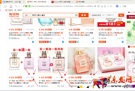 淘寶經驗