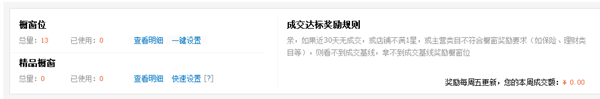 無線寶貝排名不穩定怎么辦?