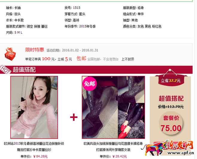 店鋪優化
