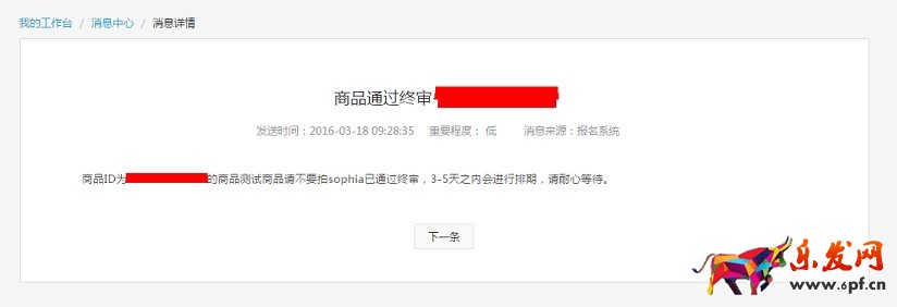 聚劃算商家后臺(tái)消息中心操作指南
