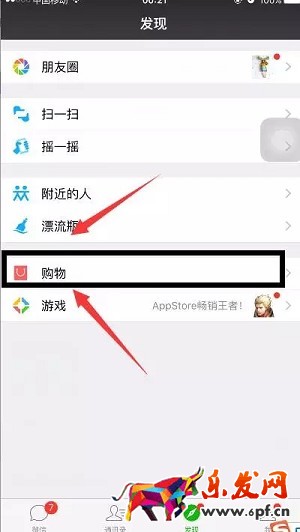 心跳秒殺 京東開店不容忽視的微信活動!