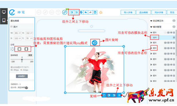 無線端