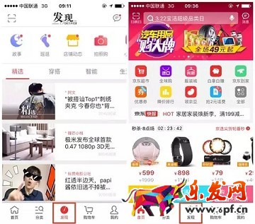 京東發(fā)現(xiàn):擁抱大流量,商品賣得好!