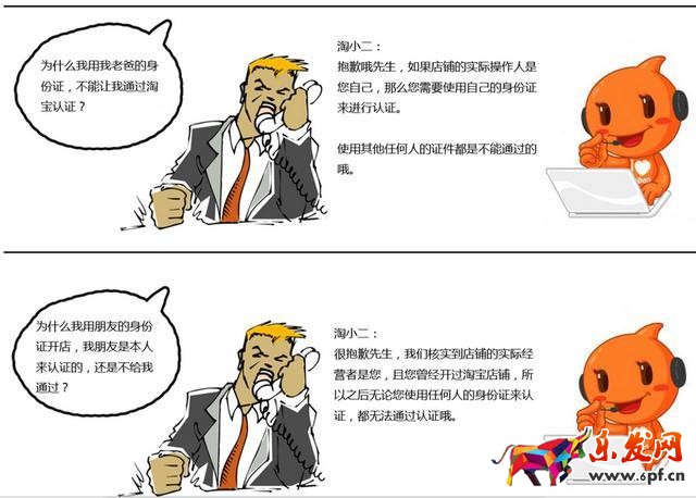 淘寶認(rèn)證全攻略,看完這篇就夠了!