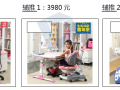單價(jià)3000~7000的兒童學(xué)習(xí)桌椅，怎樣通過(guò)鉆展打入市場(chǎng)？