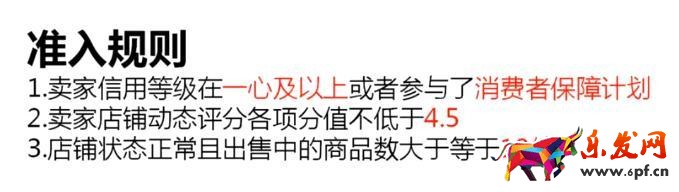 淘寶新店如何獲得基礎(chǔ)銷量,實(shí)現(xiàn)快速破零