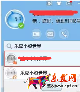 淘寶達人
