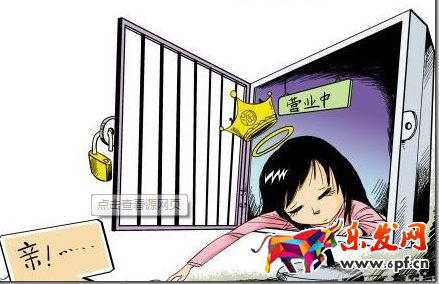 淘寶達人