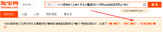 淘寶店鋪競爭力