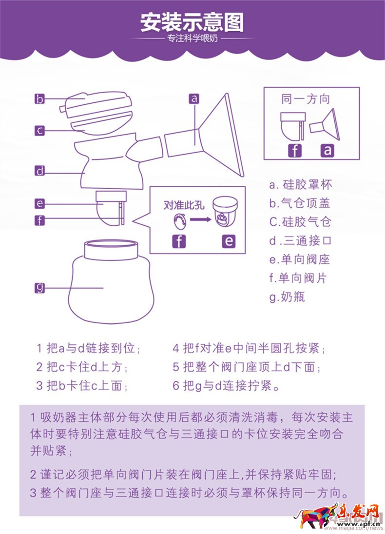 卡樂(lè)怡吸奶器_副本 安裝細(xì)節(jié).jpg 卡樂(lè)怡吸奶器_副本 安裝細(xì)節(jié).jpg