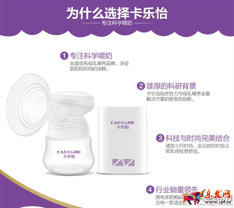 卡樂(lè)怡吸奶器_副本 賣(mài)點(diǎn)梗概.jpg 卡樂(lè)怡吸奶器_副本 賣(mài)點(diǎn)梗概.jpg