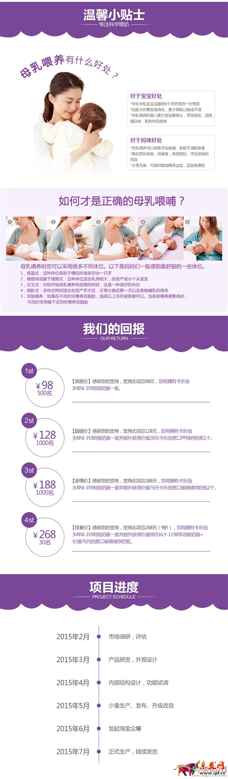 卡樂(lè)怡吸奶器_副本 走進(jìn)買(mǎi)家 實(shí)力展示.jpg 卡樂(lè)怡吸奶器_副本 走進(jìn)買(mǎi)家 實(shí)力展示.jpg