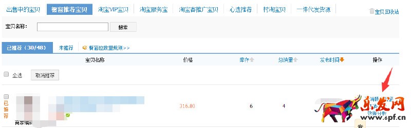 精品櫥窗推薦