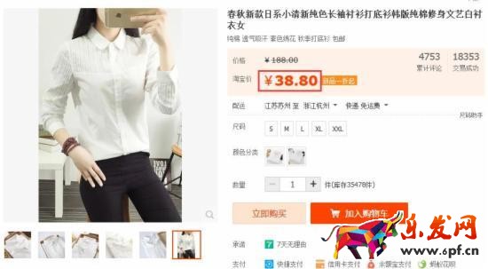 商品價格